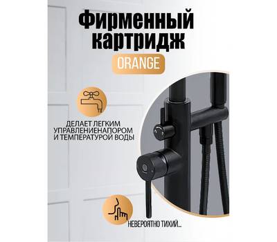 Смеситель для ванны Orange M99-336b Steel напольный, черный