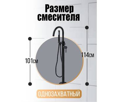 Смеситель для ванны Orange M99-336b Steel напольный, черный