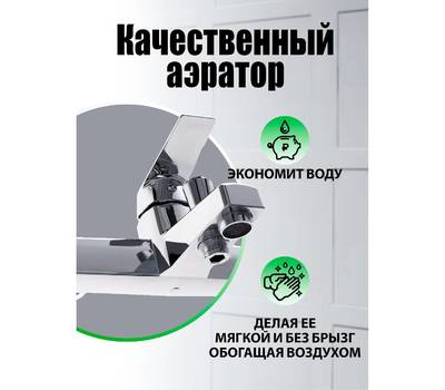 Смеситель для ванны OneLife P02-100cr полимерный