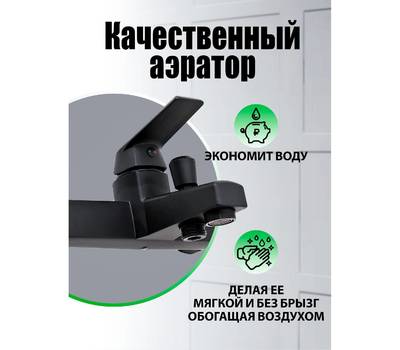 Смеситель для ванны OneLife P02-100b полимерный