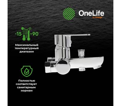 Смеситель для ванны OneLife P05-100cr полимерный