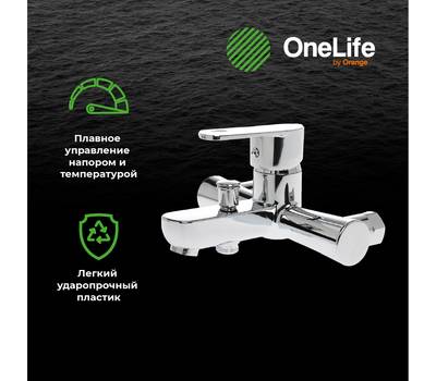 Смеситель для ванны OneLife P05-100cr полимерный