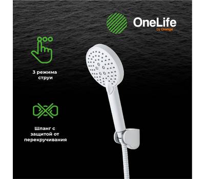 Смеситель для ванны OneLife P02-300w полимер. с душ.набором