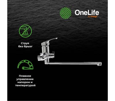 Смеситель для ванны OneLife P01-211cr полимерный