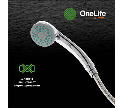 Смеситель для ванны OneLife P01-218cr полимер. с душ.набором