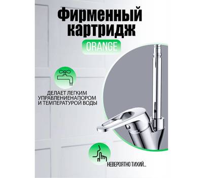 Смеситель для кухни OneLife P11-004cr полимерный, хром