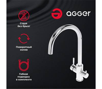 Смеситель для кухни Agger A0700700 Zest с каналом пит. воды