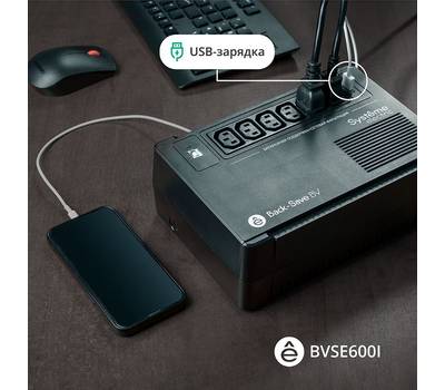 Источник бесперебойного питания SYSTEME ELECTRIC BV BVSE600I