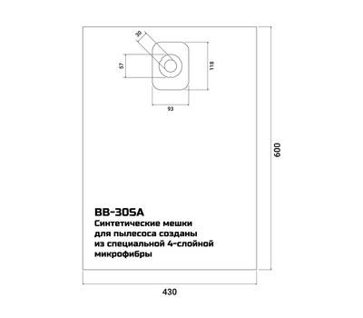 Комплект мешков пылесборных для пылесоса Bort BB-30SA 5шт (до 35л)