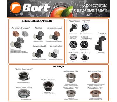 Сито пробка BORT Sink Strainer (Фильтрующая сетка с резиновой пробкой)