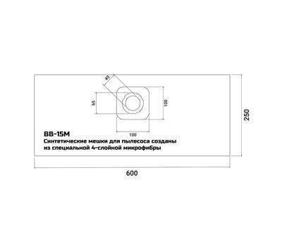 Многоразовый мешок для пылесоса BORT BB-15M