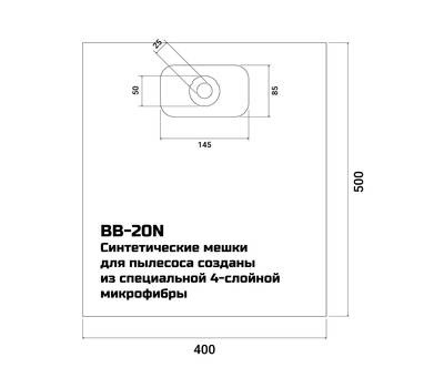 Мешки для пылесосов BORT BB-20N