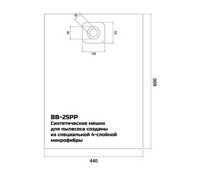 Мешки для пылесосов BORT BB-25PP