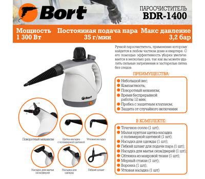 Пароочиститель BORT BDR-1400