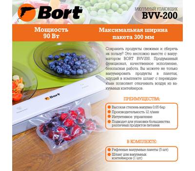 Вакуумный упаковщик BORT BVV-200