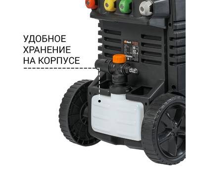 Мойка высокого давления BORT BHR-2300-Pro