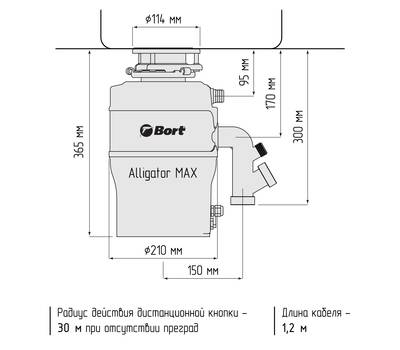 Измельчитель пищевых отходов BORT Alligator Max