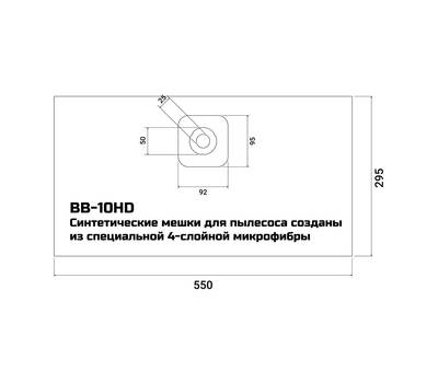 Мешки для пылесосов BORT BB-10HD