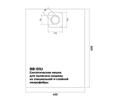 Мешки для пылесосов BORT HITACHI, STARMIX, ИНТЕРСКОЛ (BB-01U) 5шт