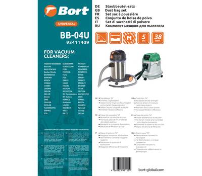 Мешки для пылесосов BORT COMET, DELFIN, EINHELL (BB-04U) 5шт