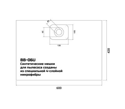 Мешки для пылесосов BORT EINHELL, IPC, NILFISK (BB-06U) 5шт