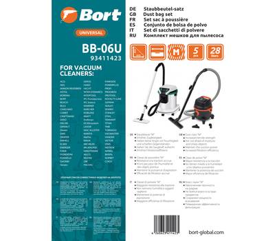 Мешки для пылесосов BORT EINHELL, IPC, NILFISK (BB-06U) 5шт