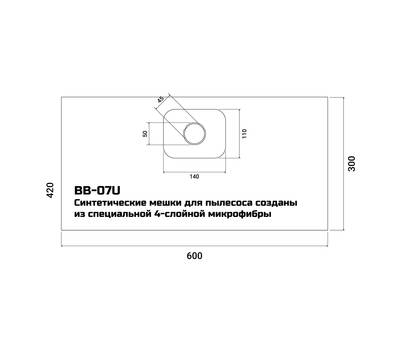 Мешки для пылесосов BORT KARCHER, LAVOR (BB-07U) 5шт