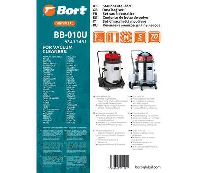 Мешки для пылесосов BORT FLEX, MAKITA, MILWAUKEE (BB-010U) (5шт)