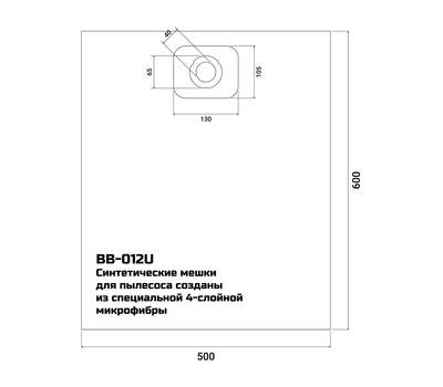 Мешки для пылесосов BORT GHIBLI & WIRBEL, KARCHER NT (BB-012U) 5 шт