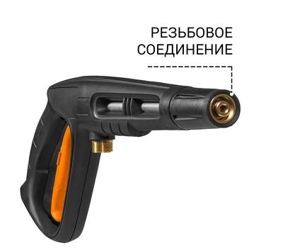 Пистолет высокого давления BORT Pro Gun