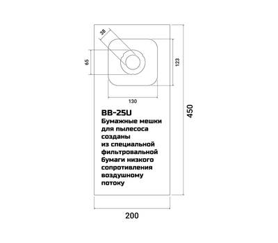 Комплект мешков пылесборных для пылесоса BORT BB-25U