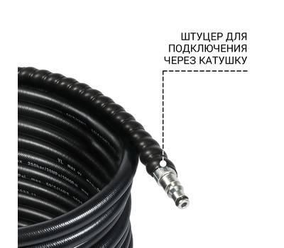 Шланг высокого давления BORT BHS-10-Soft-R