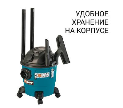 Пылесос для сухой и влажной уборки BORT BSS-1215-P