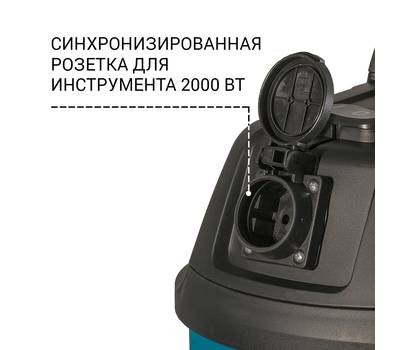 Пылесос для сухой и влажной уборки BORT BSS-1220-P