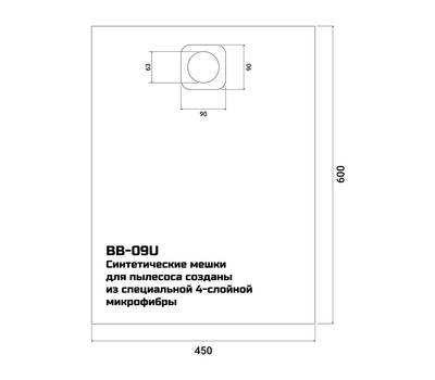 Мешки для пылесосов BORT GISOWATT, LAVOR, MAKITA (BB-09U) 5шт