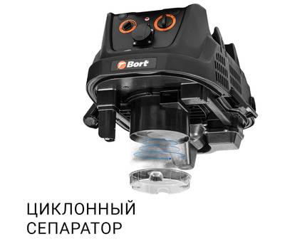 Пылесос для сухой и влажной уборки BORT BAX-600E